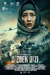 Узбечка русский сериал